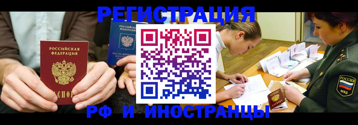 прописка паспорт в Александровске