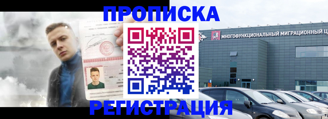 где прописаться в Александровске
