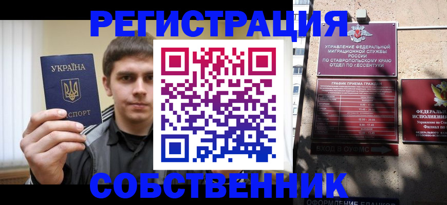 купить прописку в Александровске