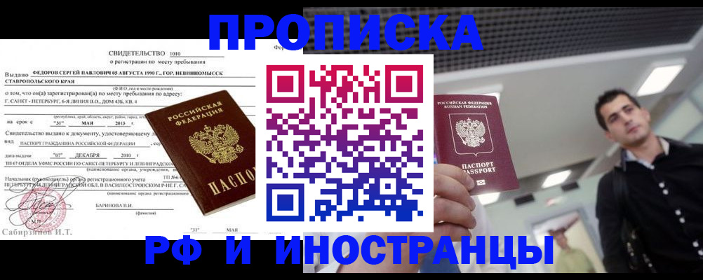 временная регистрация адрес в Александровске