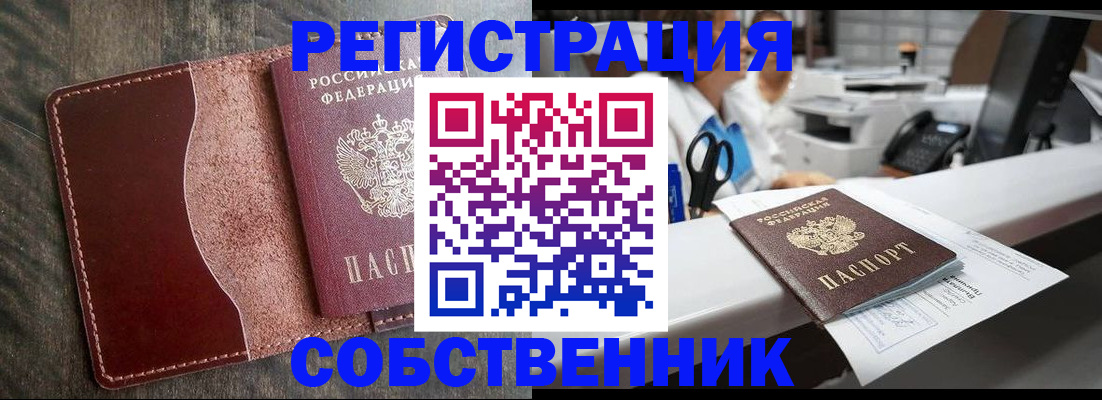 временная регистрация для школы в Александровске