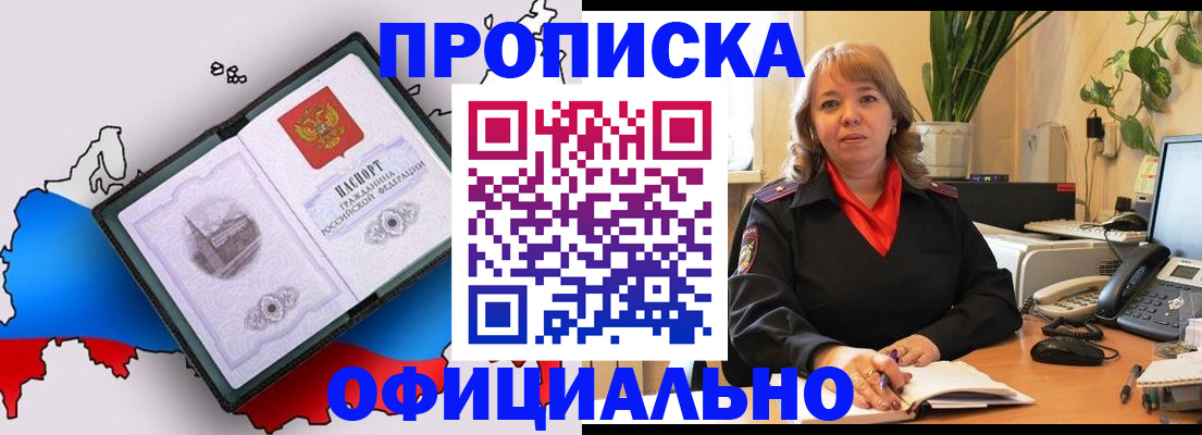 прописка иностранных граждан в Александровске